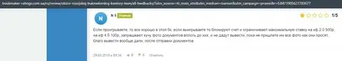 Мнение о Leon Ru на форуме bookmaker-ratings com ua
