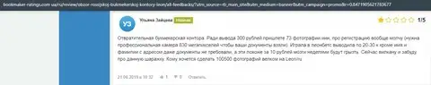 О Leon Ru на веб-портале bookmaker-ratings com ua