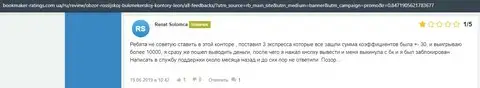 О Leon Ru на интернет-ресурсе bookmaker-ratings com ua