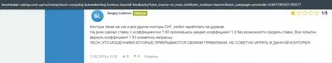 Публикация о Leon Ru на веб-сайте bookmaker-ratings com ua