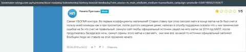 Публикация о Leon Ru на интернет-площадке bookmaker-ratings com ua