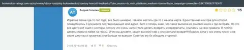 Публикация о Leon Ru на интернет-ресурсе bookmaker-ratings com ua