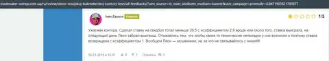 Публикация о Леон Букмекер на веб-ресурсе bookmaker-ratings com ua
