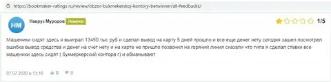 Коммент о конторе Бет Виннер замечен на онлайн-портале bookmaker-ratings ru