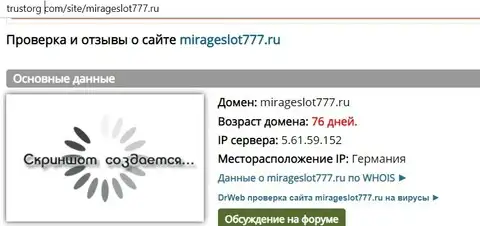 Інформація про домен Mirageslot777 RU на веб -сайті Trostorg' data-src='/Privju_Img/835000/835115_informaciya_o_domene_mirageslot777_ru_na_sayte_trastorg.jpg