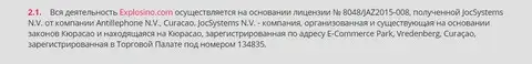 Дані про ліцензію керуючої компанії вибух' data-src='/Privju_Img/836000/836268_dannye_o_licenzii_upravlyayuschey_kompanii_explosino.jpg