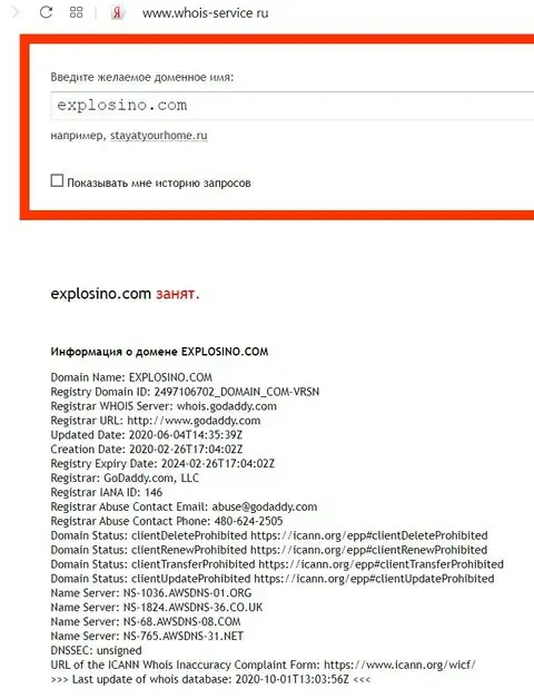 Інформація про власника домену вибух' data-src='/Privju_Img/836000/836343_informaciya_o_vladel_ce_domena_explosino_com.jpg