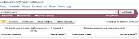 Інформація про запити на домен вибух' data-src='/Privju_Img/836000/836346_informaciya_o_zaprosah_na_domen_explosino.com_v_yandeks.jpg