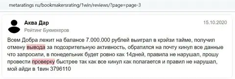 Аферисты 1 Вин прикрываются проверками, чтобы не платить