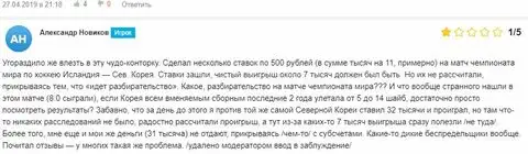 Рассказ о жуликах Мост Бет на веб-портале bookmaker-ratings com ua