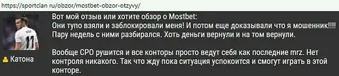 Mostbet ru android