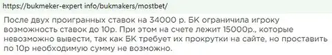 Сайт mostbet ru