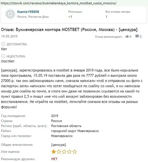 Приложение мостбет mostbet bonus registracziya com москва