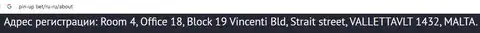 Адрес места регистрации мошеннической организации Пин Ап Бет