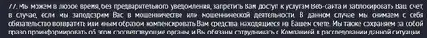 Обманщики Пин Ап Бет блокируют счета клиентов