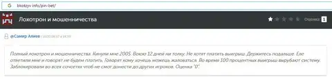 Отзыв о скам-конторе Пин Ап Бет взят на веб-сервисе bkotzyv info