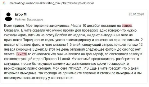 Отзыв о шулерах Пин Ап Бет расположен на веб-портале metaratings ru