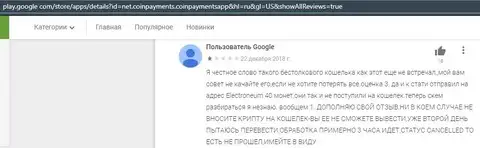 Coinpayments отзывы россия имя адреса кошелька биткоин